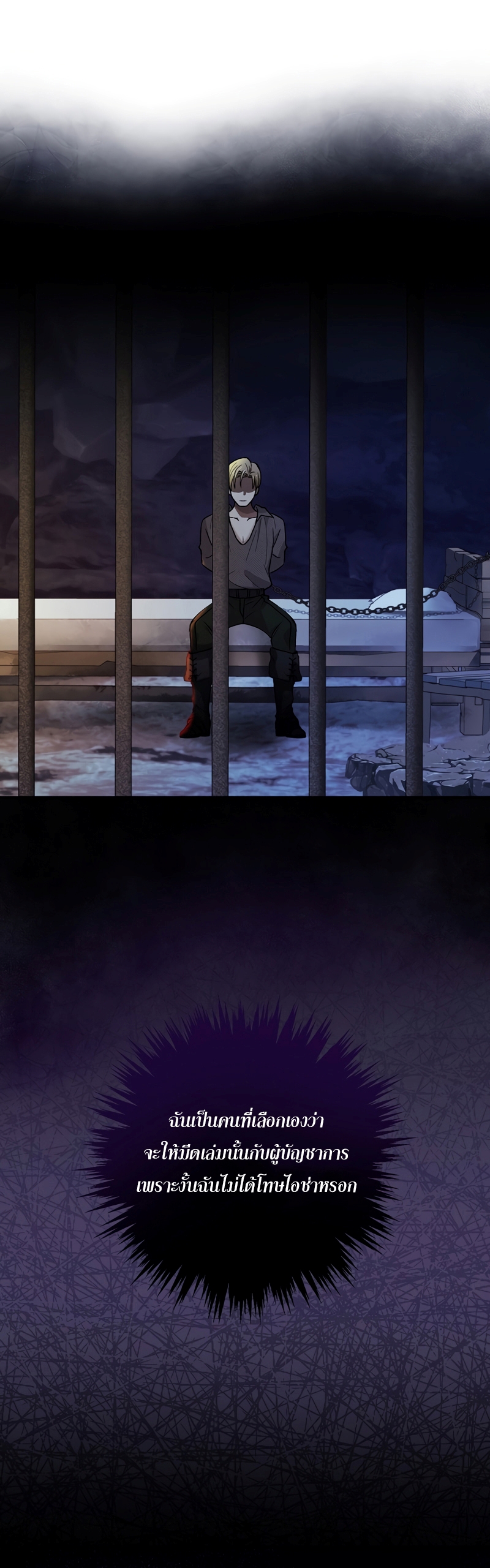 Knight of the Frozen Flower 25 27